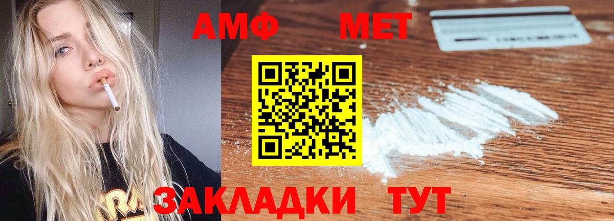 АМФ VHQ Кинель