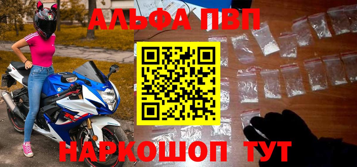 A PVP Crystall  A PVP кристаллы  Вход с VPN  А ПВП мука  Кинель 