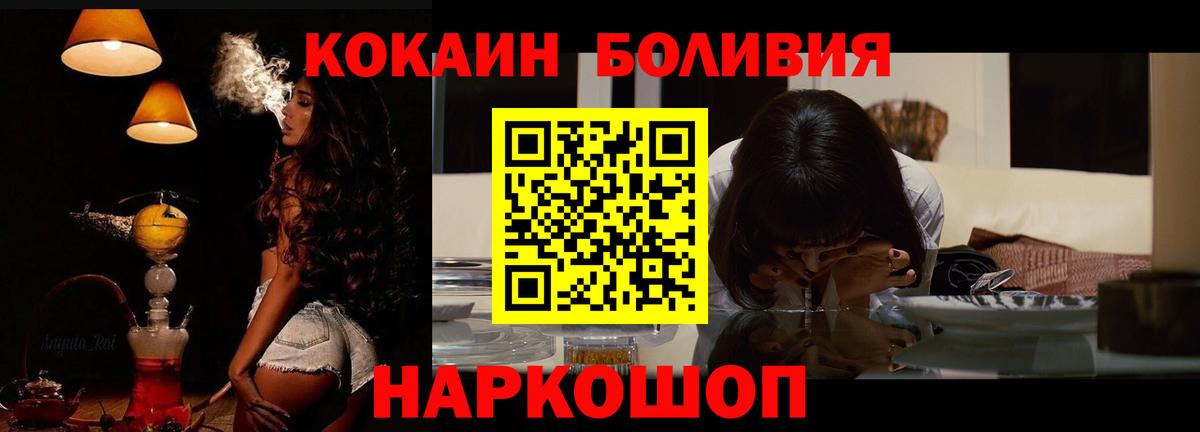 Кинель  КОКАИН  Вход с VPN  COCAIN Эквадор  Cocaine Перу 