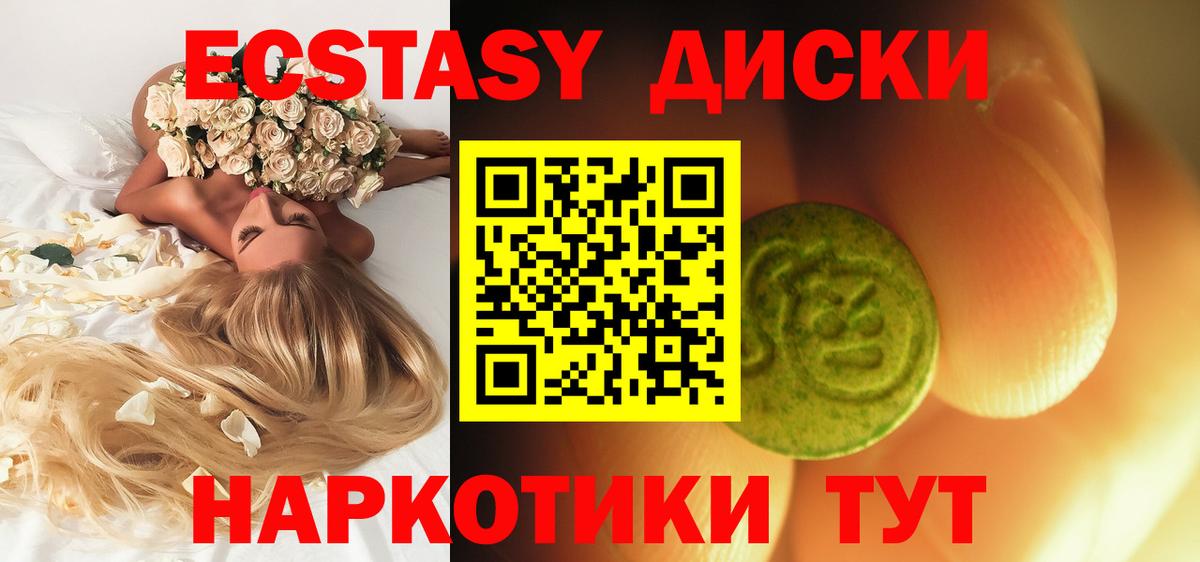 Ecstasy бентли  Вход с VPN  Ecstasy  ЭКСТАЗИ таблы  Кинель 