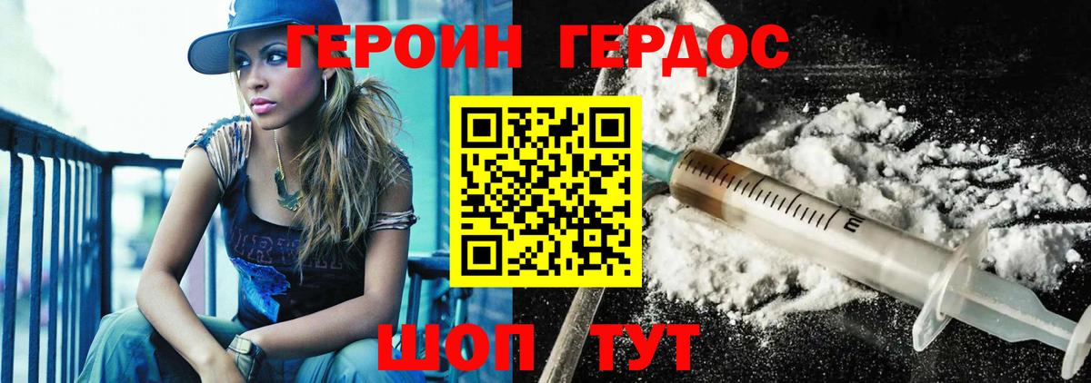 ГЕРОИН  Вход с VPN  Кинель  ГЕРОИН афганец 
