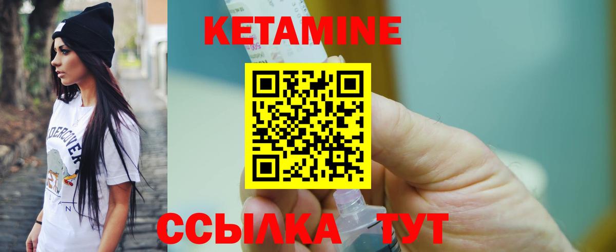 КЕТАМИН VHQ  Вход с VPN  Кинель  Кетамин ketamine 