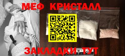 меф Кимры