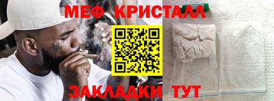 меф Кимры