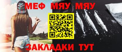 меф Кимры