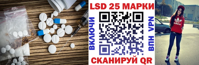 LSD-25 экстази кислота  Кинель 