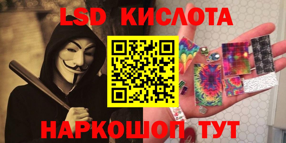 Лсд 25 экстази ecstasy Кинель