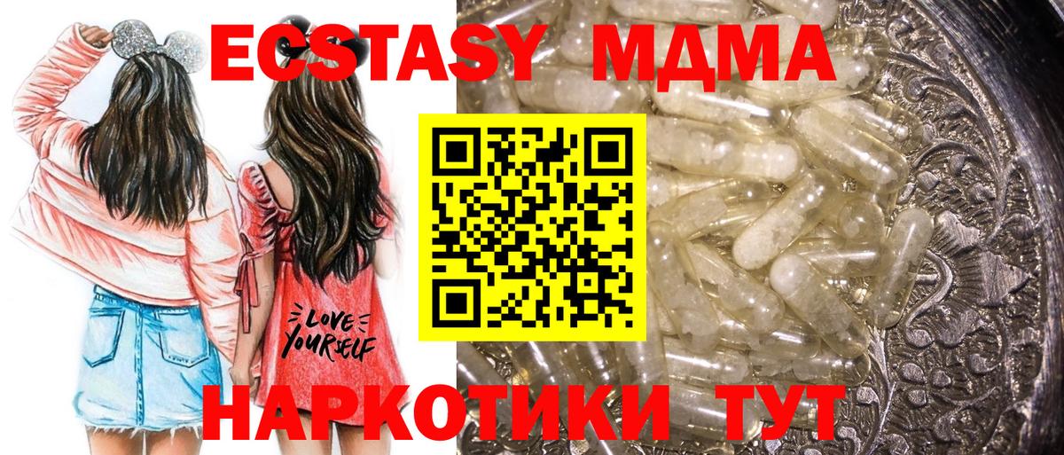 Кинель  МДМА кристаллы  Вход с VPN  МДМА crystal 