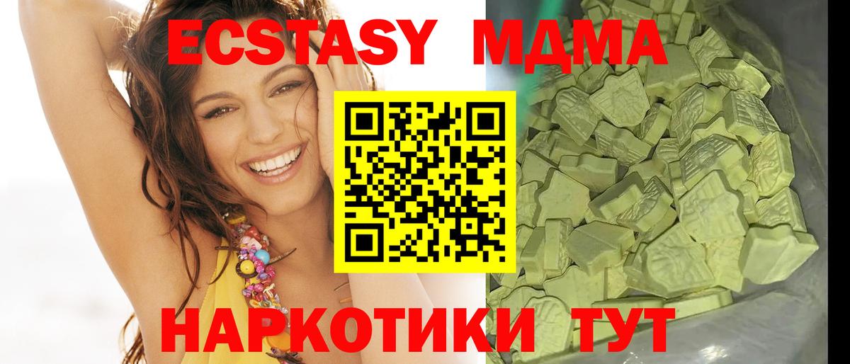 MDMA кристаллы Кинель