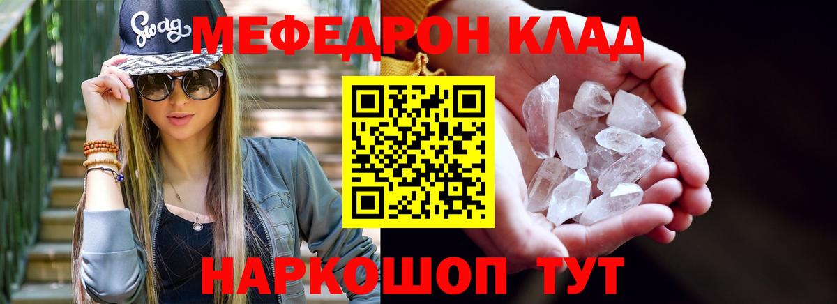 МЕФ VHQ  Меф  блэк спрут tor  Вход с VPN  Кинель 