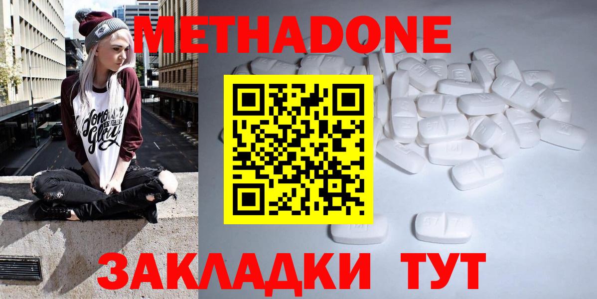 Кинель  Метадон methadone  МЕТАДОН methadone  Вход с VPN 