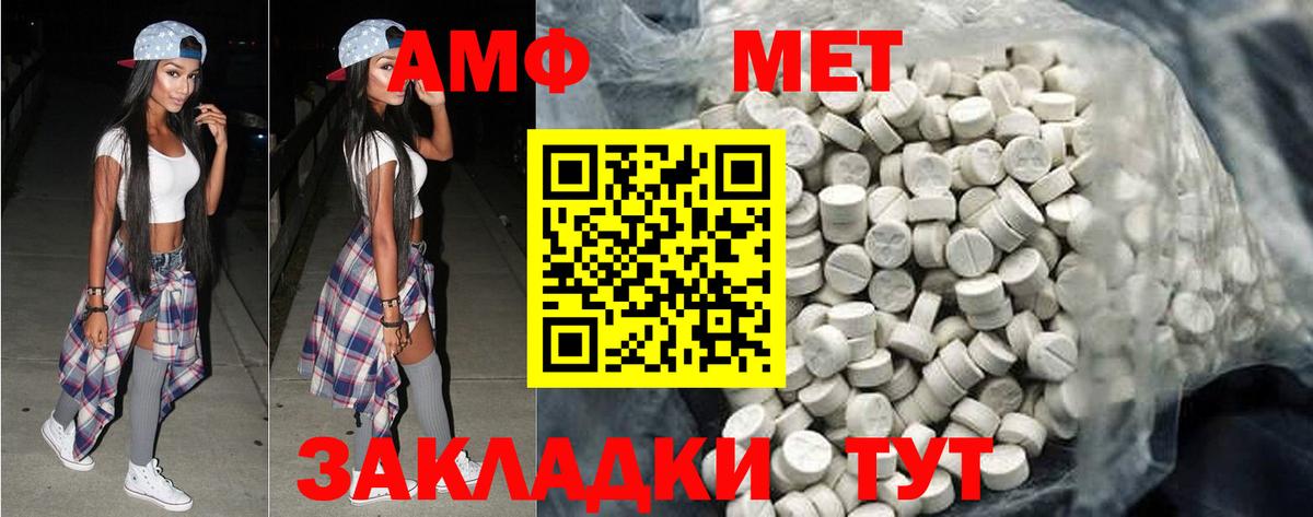 Первитин Декстрометамфетамин 99.9%  МЕТАМФЕТАМИН  Кинель  Вход с VPN 
