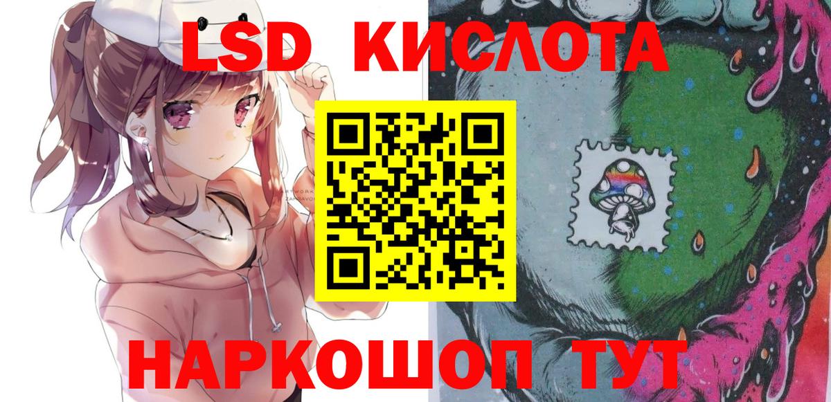 Марки NBOMe 1,5мг Кинель