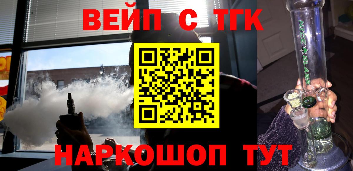 Кинель  Дистиллят ТГК THC oil  Вход с VPN 