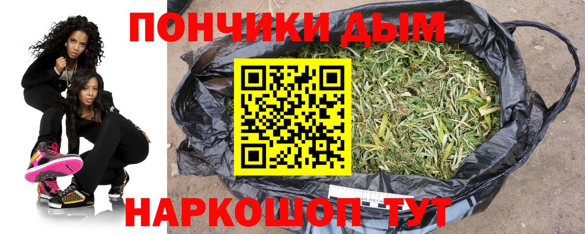Бошки Шишки Bruce Banner  Бошки Шишки конопля  Конопля семена  Каннабис конопля  Кинель  Вход с VPN 