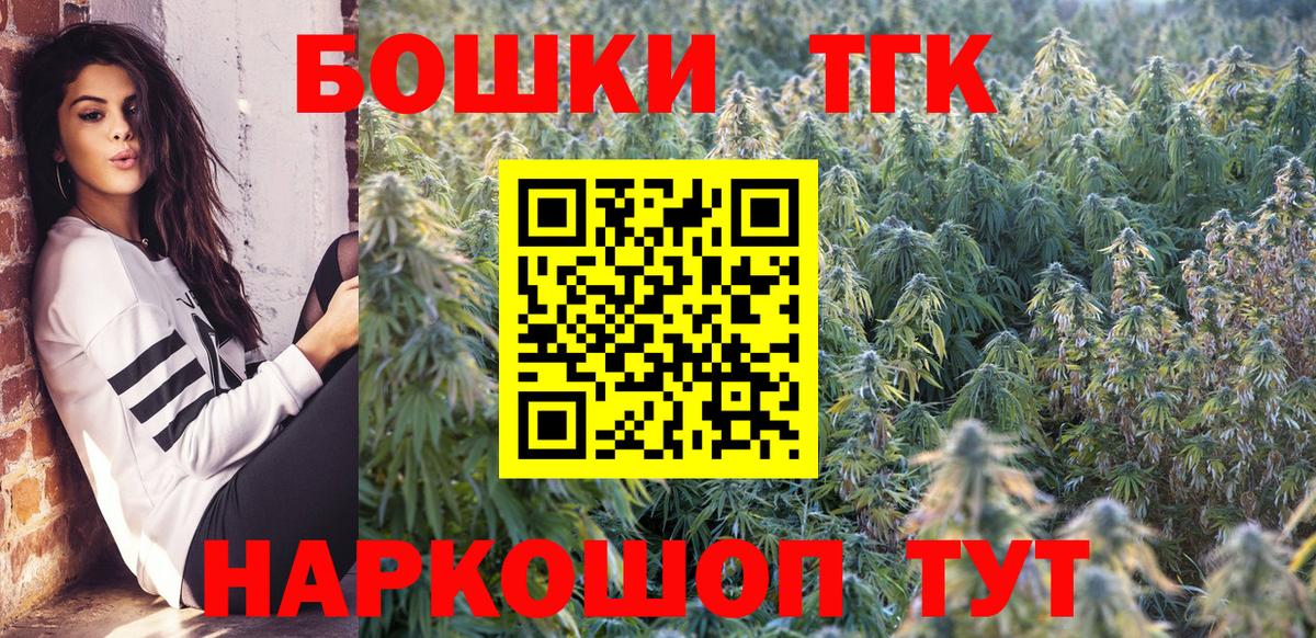 Бошки Шишки конопля Кинель